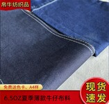 40/2牛仔布夏季薄款水洗牛仔面料加油站工装牛仔布料