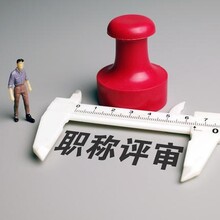 陕西省工信厅2023年中级职称评审流程和业绩资料