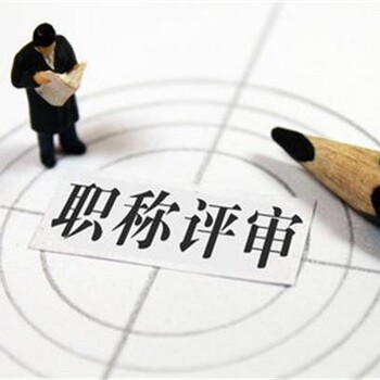 2023年經(jīng)開區(qū)非公有制經(jīng)濟初級職稱申報流程