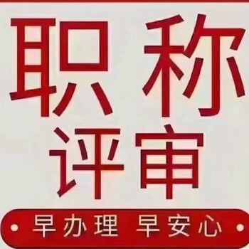 陜西省水利廳工程師評審要求
