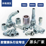 伊頓高壓膠管接頭#液壓對(duì)絲接頭#對(duì)絲高壓管接頭