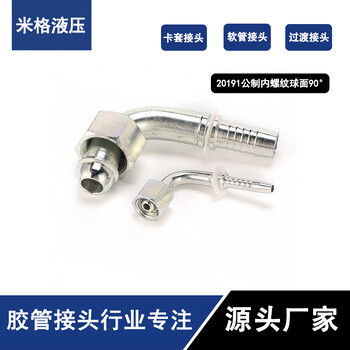直角液壓接頭#90度直角液壓接頭#不銹鋼液壓直角接頭