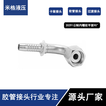 直角液壓接頭#90度直角液壓接頭#不銹鋼液壓直角接頭