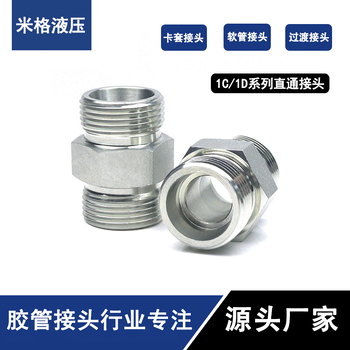 錐螺紋接頭#螺紋對絲接頭#不銹鋼接頭