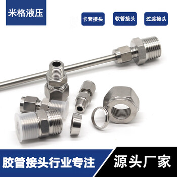 異徑接頭#異徑對絲接頭#變徑膠管接頭