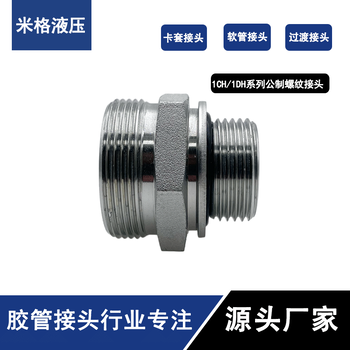 液壓油管接頭#高壓油管接頭#液壓接頭