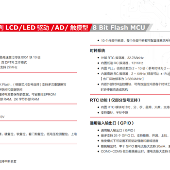錦銳單片機CA51F353P6觸摸型MCU芯片