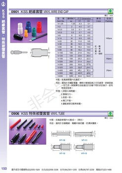 KSS绝缘套管、热缩套管F32、热熔胶管、保护套