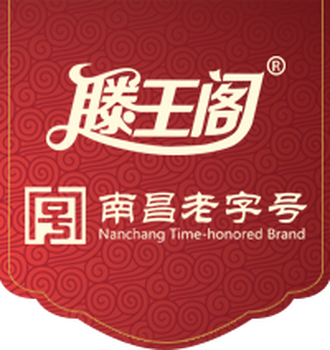 江西吉安滕王閣月餅滕王閣粽子批發(fā)團購