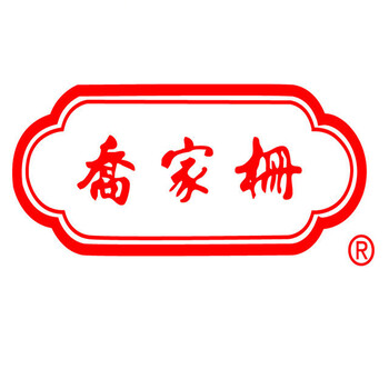江西吉安喬家柵月餅粽子總代理