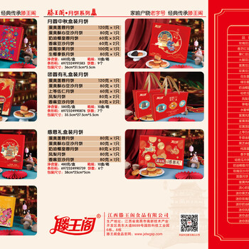 江西滕王閣月餅團購批發(fā)經銷商
