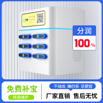 立APP后臺(tái)倍電新款8口共享充電寶真實(shí)數(shù)據(jù)招合伙人