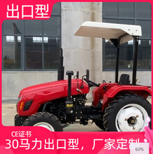 新潍坊泰山供应出口国二产品30马力4驱动小型拖拉机