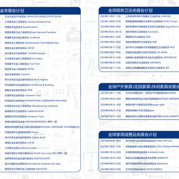 德国科隆户外用品及园艺展览会SPOGA&GAFA