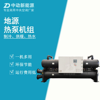 廠房地源熱泵系統(tǒng)埋管式地源熱泵中動(dòng)新能源