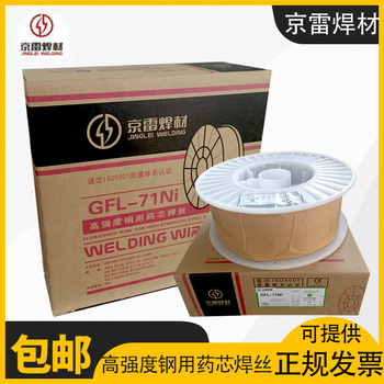 京雷GFL-70C度鋼藥芯焊絲E70T-1C橋梁平焊用焊絲