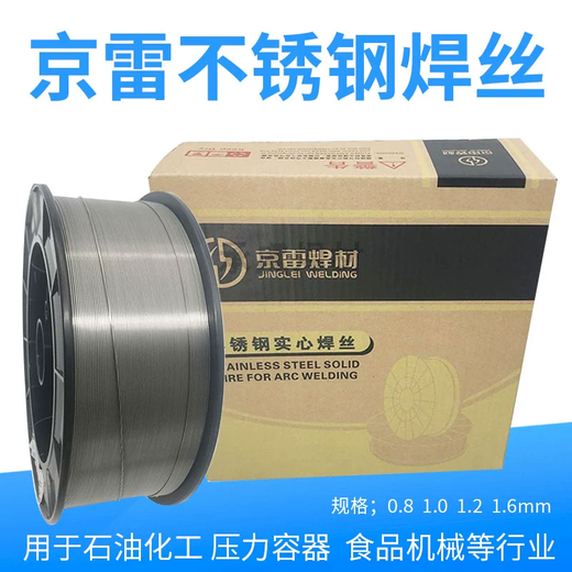 京雷GTS-310不銹鋼焊絲GTS-312氬弧焊絲ER312不銹鋼焊絲