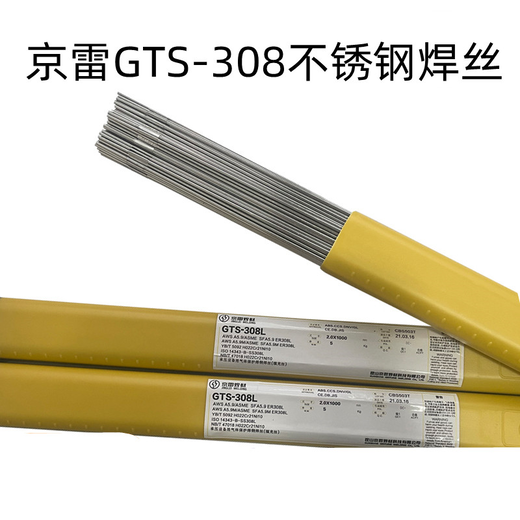 京雷GWS-309MOLGXS-300/ER309LMo不銹鋼埋弧焊絲
