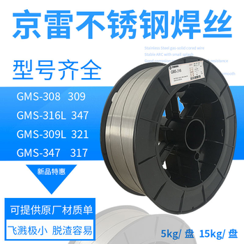 GFS-316L藥芯E316LT1-1不銹鋼氣保焊絲1.2mm1.6mm