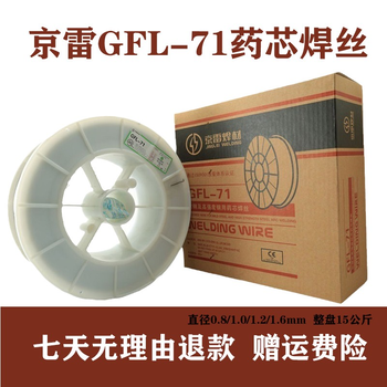 昆山京雷焊條GEL-56DJ506Fex度鋼焊條京雷E7048焊條