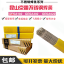 京雷GEN-CM13昆山京雷鎳基焊條ENiCrMo-13鎳基合金焊條現(xiàn)貨