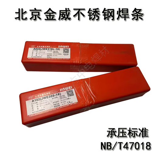 北京金威焊材ERNiCr-3鎳基合金焊絲SNi6082鎳基合金焊絲原裝