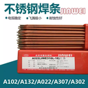 北京金威A042低碳不銹鋼焊條E309LMo-16焊條3.2/4.0