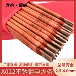 北京金威HT-103镍合金焊条HT-103镍基焊条规格2.5-3.2-5.0
