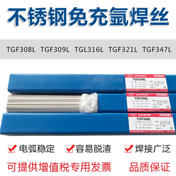 北京金威TGF2209不銹鋼TGF焊絲