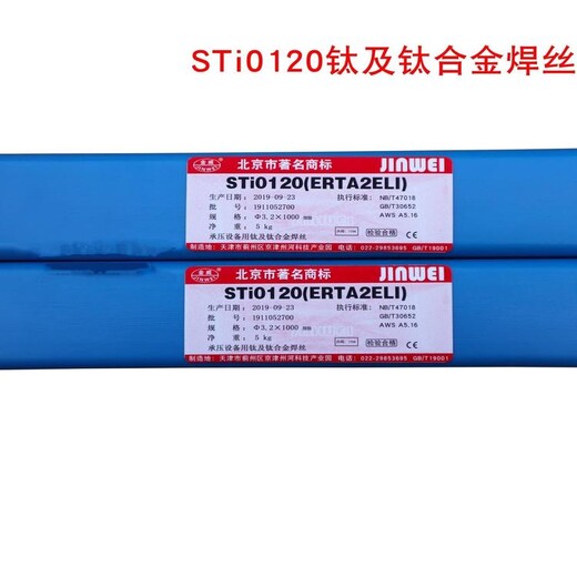 北京金威TGF309L背面自保护不锈钢TGF焊丝