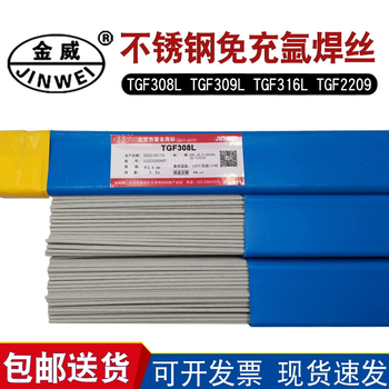 供應北京金威E2209T1-1氣保不銹鋼藥芯氣保焊絲E2209T1-1藥芯焊絲