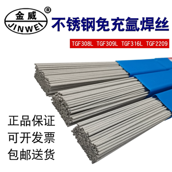 供應北京金威E2209T1-1氣保不銹鋼藥芯氣保焊絲E2209T1-1藥芯焊絲