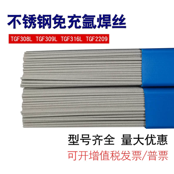 北京金威TMX309L/TS309L-RI11不锈钢免冲压氩弧药芯焊丝