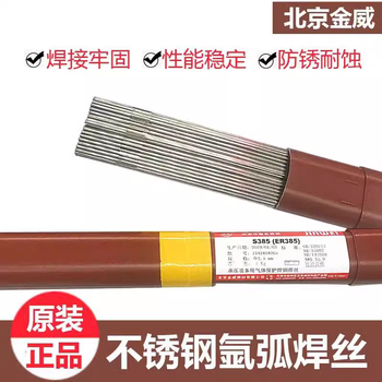 北京金威ERNiCu-7鎳銅系合金氬弧焊絲