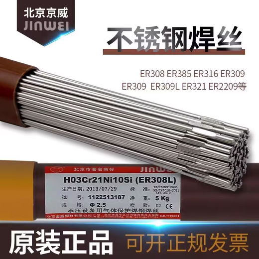 北京金威ERNiCr-3镍合金焊丝SNi6082镍基合金氩弧焊丝