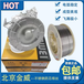 北京金威H10Mn2HIC/JWF101HIC低合金钢埋弧焊丝和焊剂