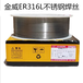 北京金威不锈钢药芯焊丝ER309L/309LMO气保焊丝