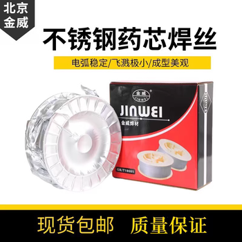 现货北京金威E2209T1-1双向不锈钢药芯焊丝ER2205白钢焊丝1.2mm