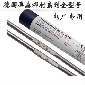 德國伯樂蒂森UnionX90氣保焊絲ER120S-G高強度低合金鋼焊絲