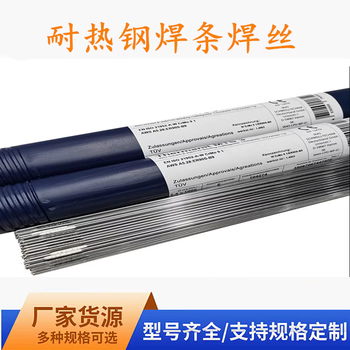 德國(guó)伯樂(lè)蒂森焊絲BOHLERGMA430LNb不銹鋼氣保焊絲伯樂(lè)焊絲