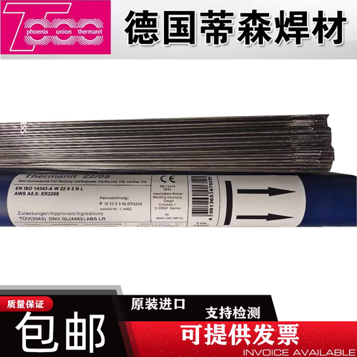 伯樂蒂森Thermanit617ERNiCrCoMo-1鎳基合金氣保實(shí)芯焊絲