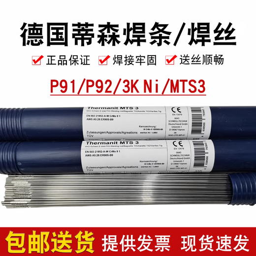 伯乐蒂森Unionl52氩弧实芯焊丝ER70S-6焊丝