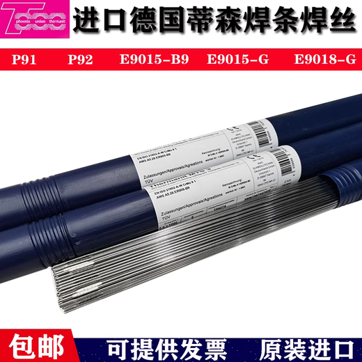 伯樂(lè )德國蒂森Thermanit4182.4ERNiCu-7鎳基焊絲