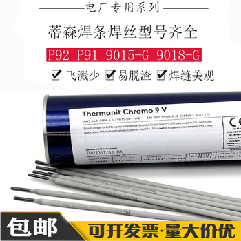 伯樂蒂森ThermanitCW310-16焊條E310-16不銹鋼焊條
