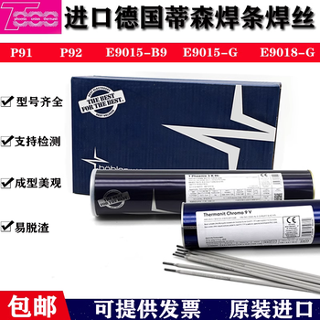 德國伯樂蒂森ERNiCr-3/ERNiCrMo-3-4鎳鉻鉬焊絲