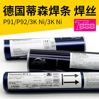 德國伯樂蒂森PhoenixBlau低碳鋼焊條E6013低合金鋼電焊條2.53.2