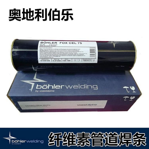 伯樂蒂森BOHLERFOXSAS2E347-15不銹鋼焊條