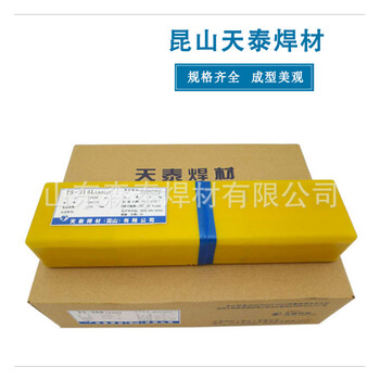 天泰TS-308不銹鋼焊條3.2家用焊機(jī)A102焊接304白鋼焊條A022焊條