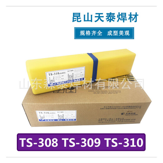 昆山天泰TS-308(A102)不銹鋼電焊條E308-16不銹鋼焊條A1022.5mm