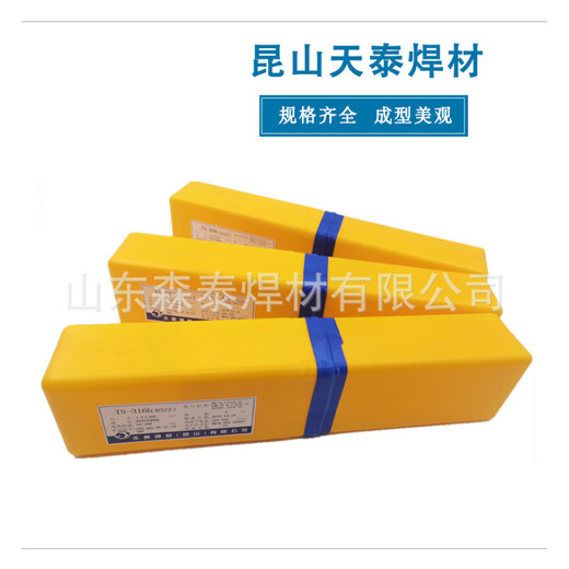 供應(yīng)昆山天泰TS-310Z不銹鋼焊條A407不銹鋼焊條E310-15焊條